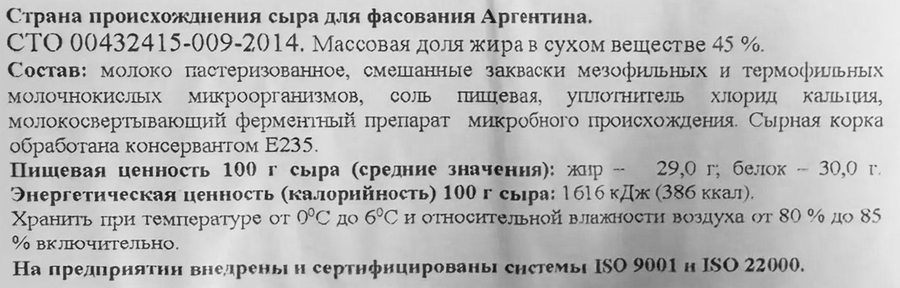 Сыр твердый LA PAULINA Пармезан 45%, без змж, весовой, превью