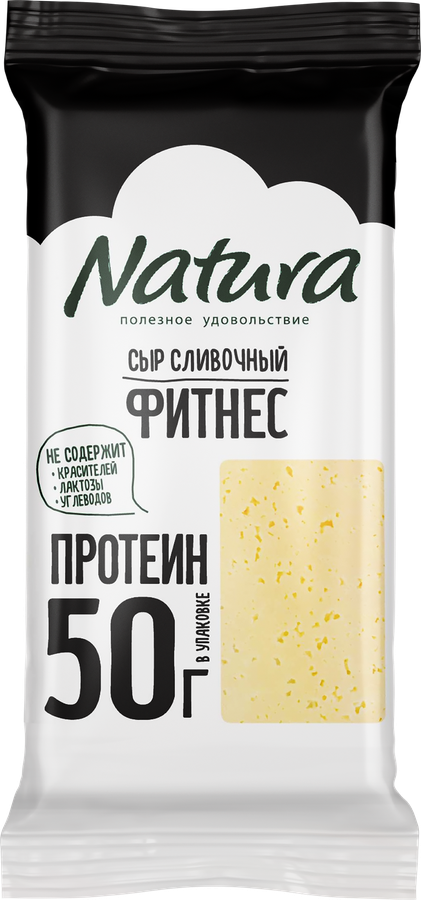Сыр NATURA Фитнес протеин Сливочный 30%, без змж