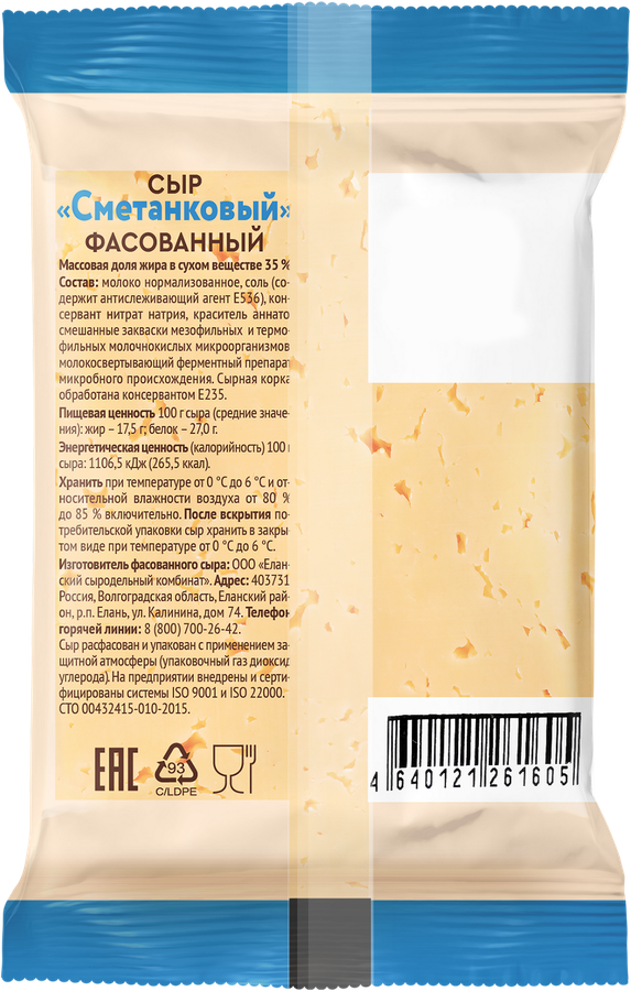 Сыр полутвердый РАДОСТЬ ВКУСА Сметанковый 35%, без змж, 300г, превью