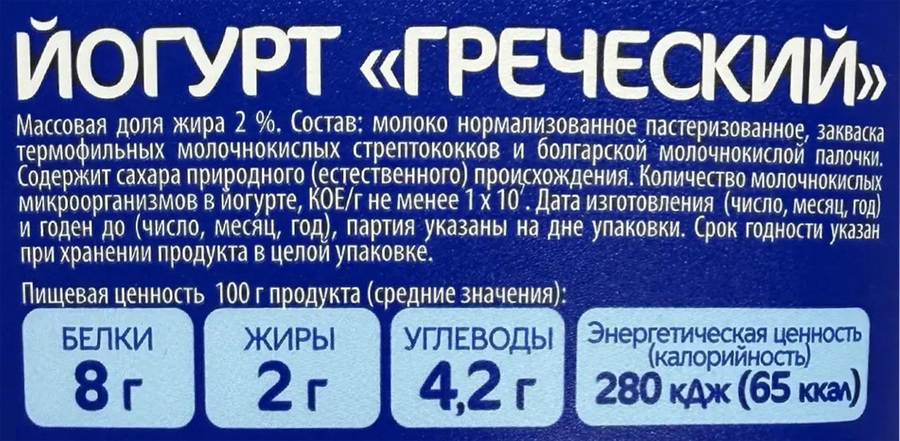Йогурт МОЛОЧНЫЙ МИР Греческий 2%, без змж, 280г, превью
