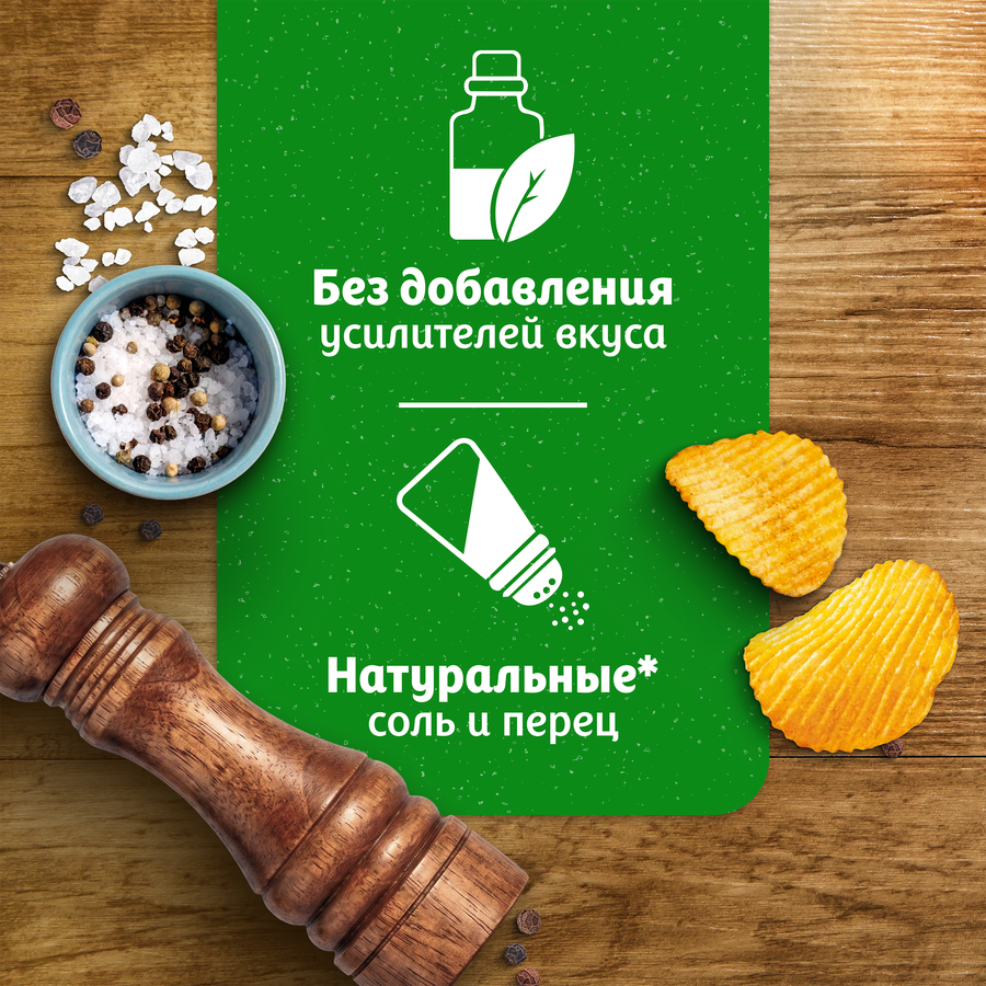 Чипсы картофельные LAY'S Соль и черный перец, рифленые, 70г, предпросмотр