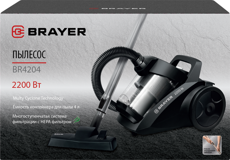Пылесос BRAYER циклонного типа, 2200Вт, 4л, Арт. BR4204, превью