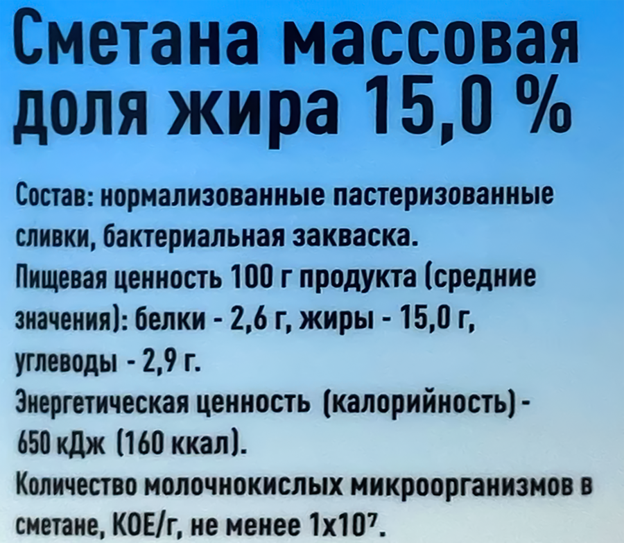 Сметана ГОРОДЕНЪ 15%, без змж, 380г, предпросмотр