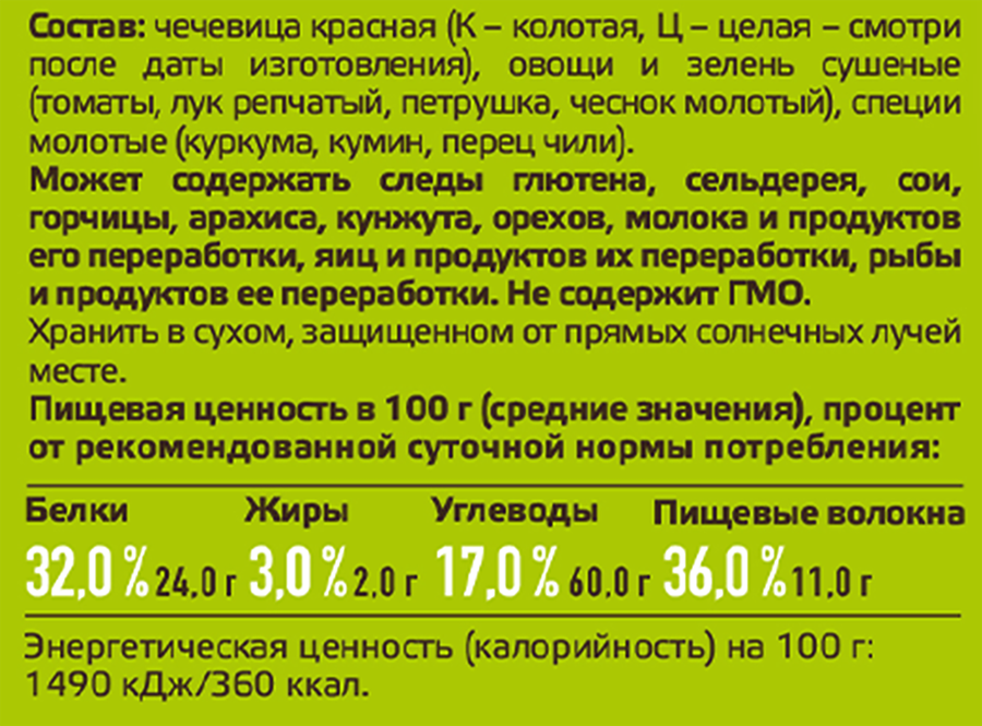 Суп YELLI Индийский, с чечевицей и пряностями, 250г, превью