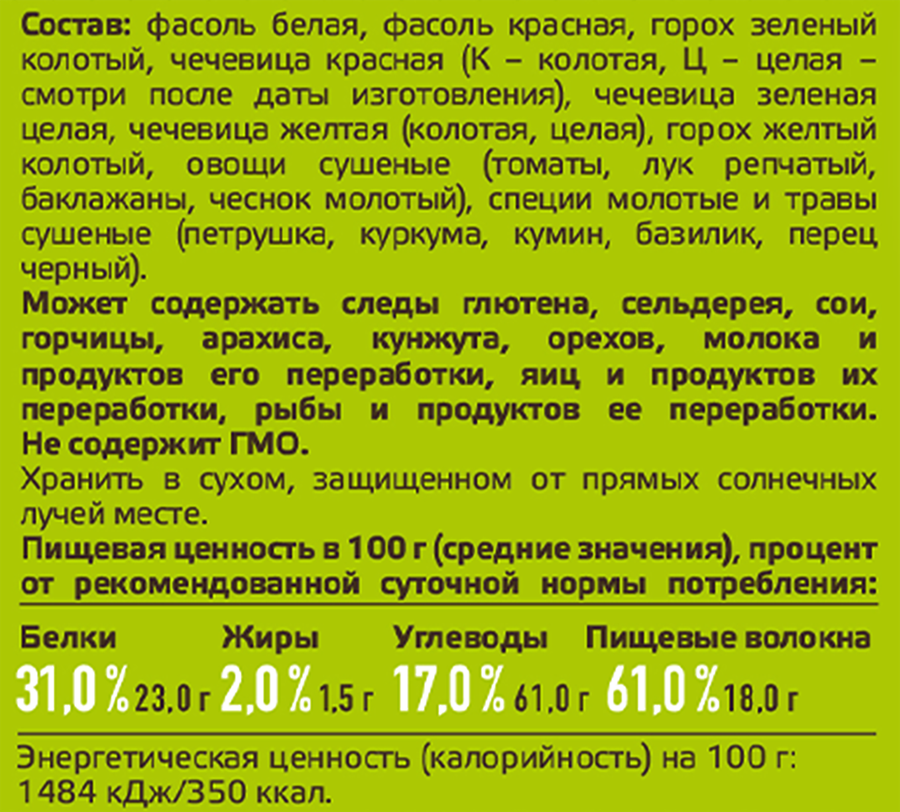 Суп YELLI Мексиканский, из семи бобов, 250г, предпросмотр