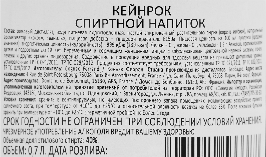 Напиток спиртной КЕЙНРОК 40%, 0.7л, превью