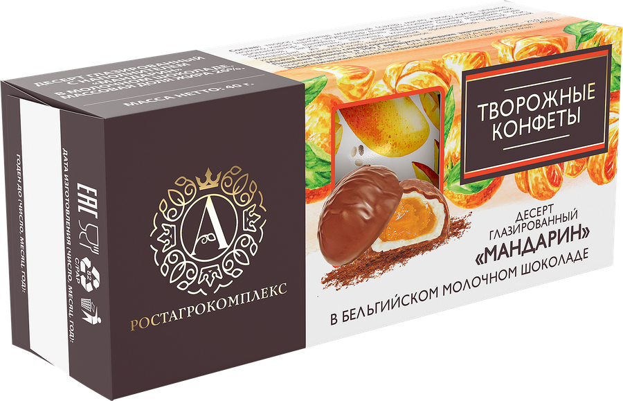 Конфеты творожные глазированные А.РОСТАГРОКОМПЛЕКС с наполнителем Мандарин в молочном шоколаде 26%, без змж, 40г, предпросмотр