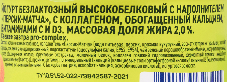 Йогурт СВЕЖЕЕ ЗАВТРА Pro-Complex Персик-матча безлактозный 2%, без змж, 130г, превью