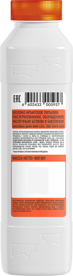 Молоко пастеризованное ИРБИТСКИЙ с биотином 2,5%, без змж, 400мл, превью