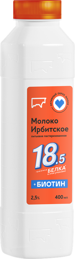 Молоко пастеризованное ИРБИТСКИЙ с биотином 2,5%, без змж, 400мл, предпросмотр