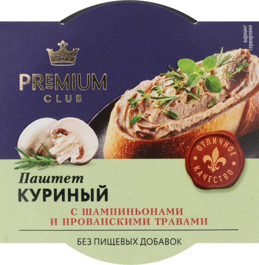 Паштет куриный PREMIUM CLUB с шампиньонами и прованскими травами, 90г, предпросмотр