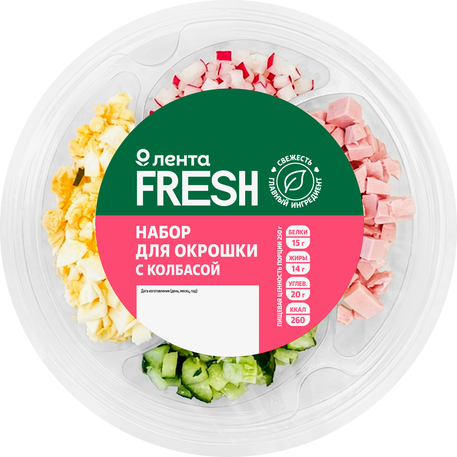 Набор для окрошки с колбасой ЛЕНТА FRESH, 250г, превью