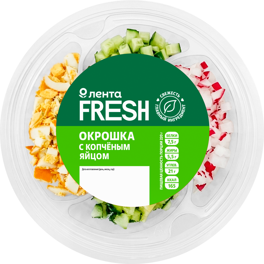 Окрошка ЛЕНТА FRESH с копченым яйцом, предпросмотр