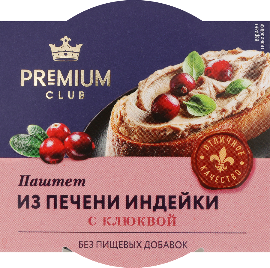 Паштет из печени индейки PREMIUM CLUB с клюквой, 90г, превью