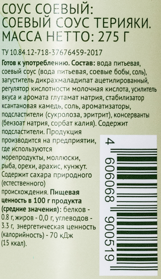 Соус соевый ЛЕНТА LIFE Терияки, без сахара и глютена, 275г, превью