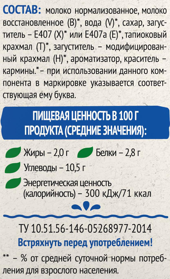 Коктейль молочный ФРУГУРТ Клубника 2%, без змж, 210г, предпросмотр