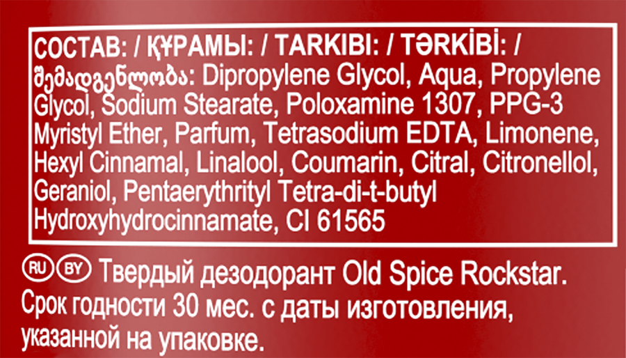 Дезодорант-стик мужской OLD SPICE Rockstar, 50мл, предпросмотр