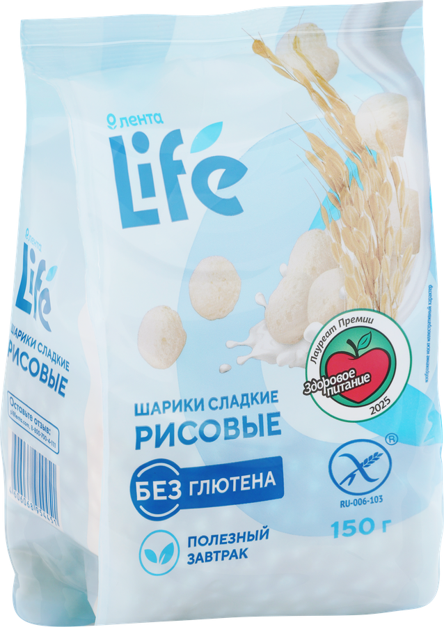 Шарики рисовые ЛЕНТА LIFE Сладкие, безглютеновые, 150г, превью