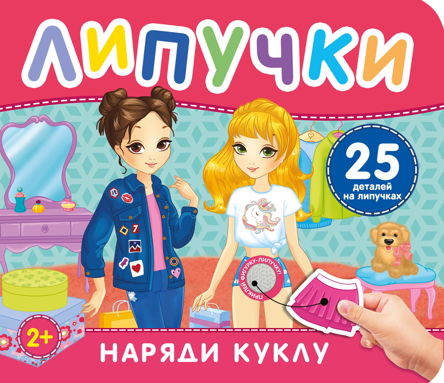 Книга РОСМЭН Алфавит, с липучками, Арт. 75561, превью