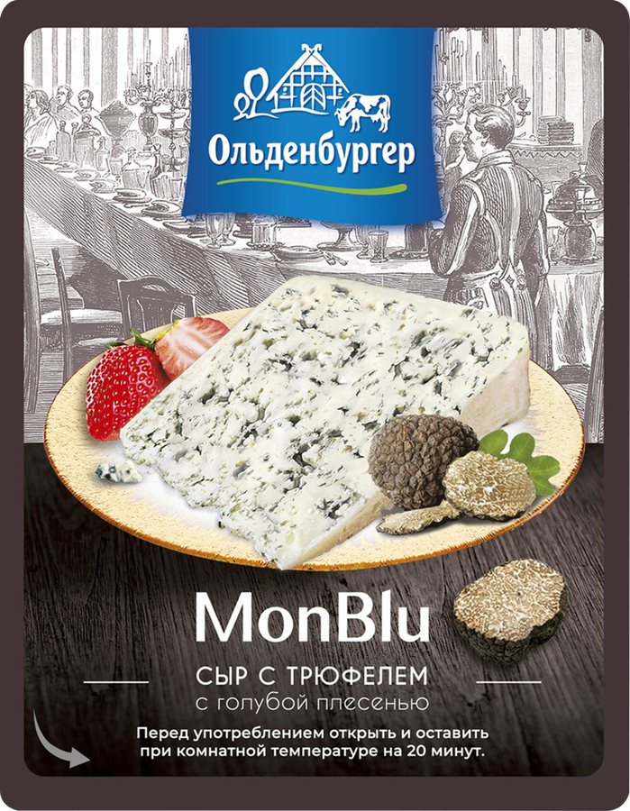 Сыр MONBLU с голубой благородной плесенью с трюфелями 60%, без змж