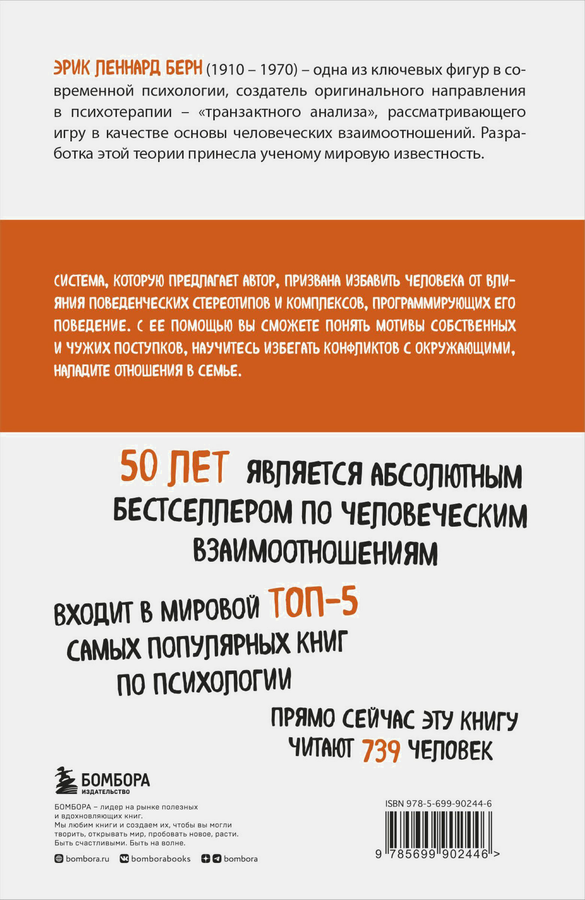 Книга ЭКСМО Психология +1 победа, в ассортименте, превью
