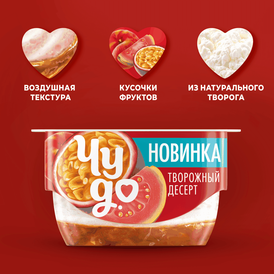 Десерт творожный ЧУДО Экзотик Микс 4,2%, без змж, 100г, предпросмотр
