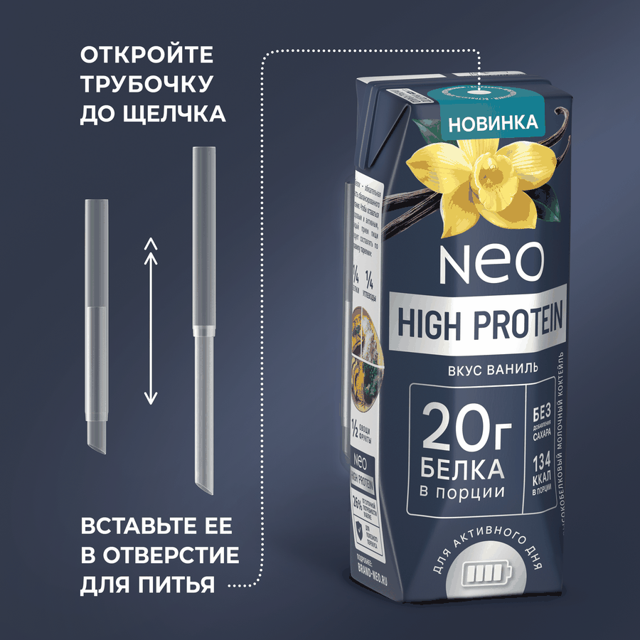 Коктейль молочный ультрапастеризованный NEO Ваниль высокобелковый обезжиренный, без змж, 260г, превью