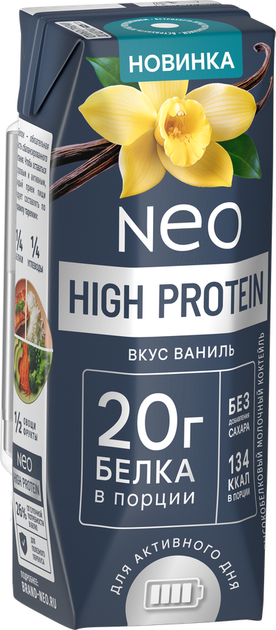 Коктейль молочный ультрапастеризованный NEO Ваниль высокобелковый обезжиренный, без змж, 260г, предпросмотр