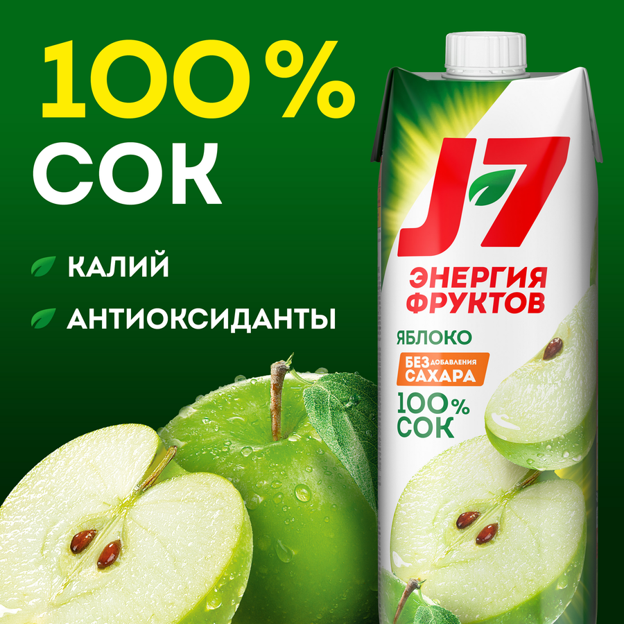 Сок J7 Яблоко осветленный, 0.97л, превью