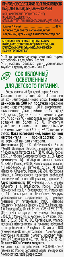 Сок J7 Яблоко осветленный, 0.97л, превью