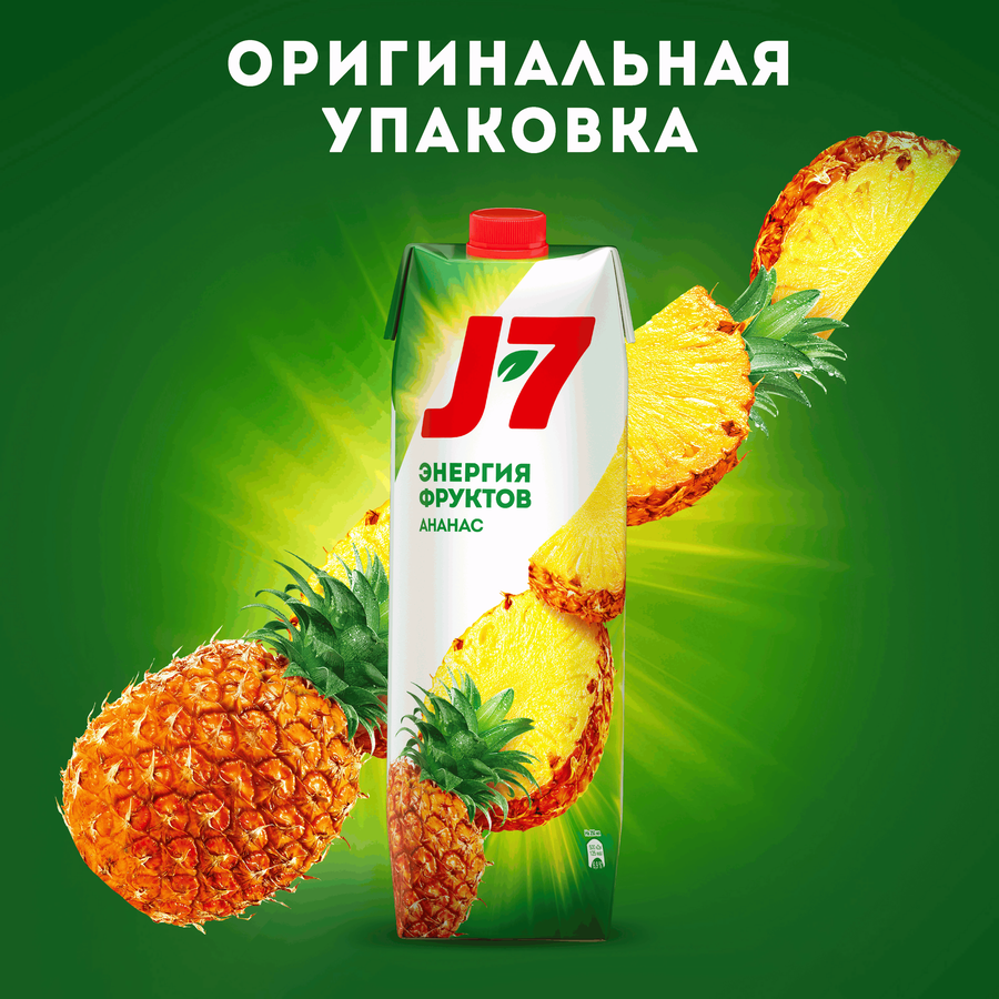 Нектар J7 Ананас с мякотью, 0.97л, превью