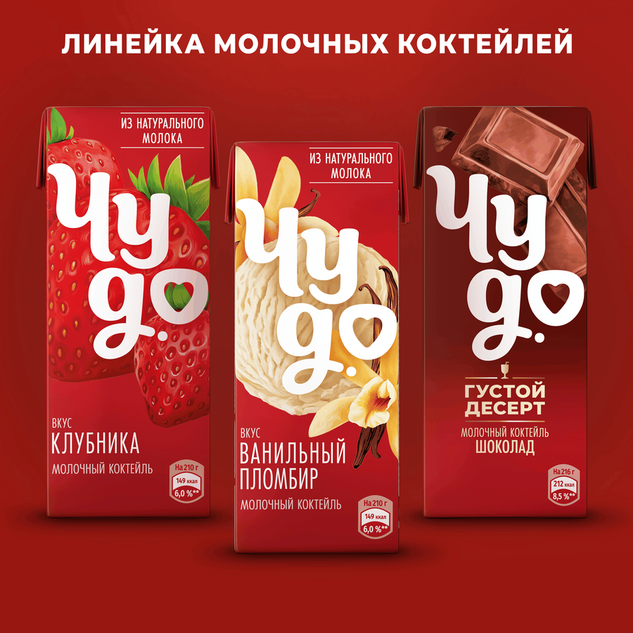 Коктейль молочный ЧУДО Клубника 2%, без змж, 200мл, предпросмотр