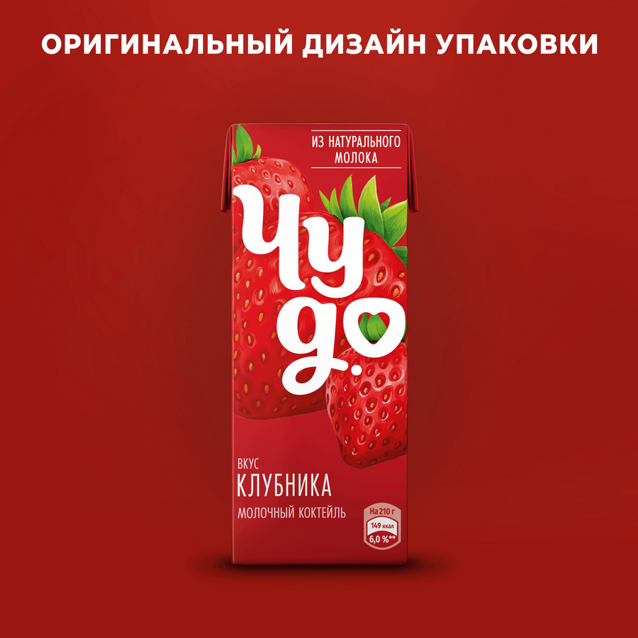 Коктейль молочный ЧУДО Клубника 2%, без змж, 200мл, предпросмотр