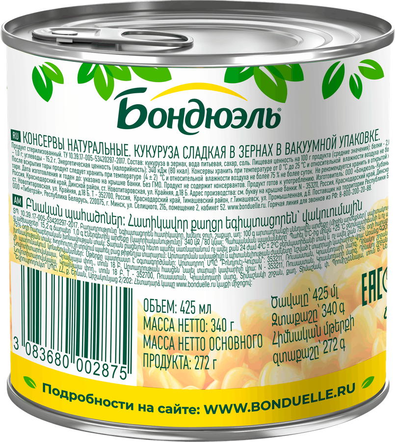 Кукуруза БОНДЮЭЛЬ десертная, 425мл, превью
