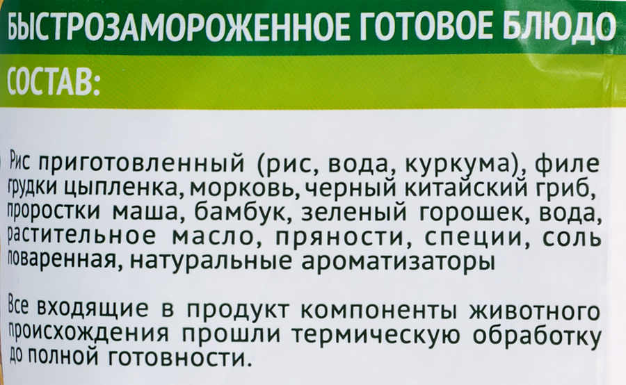 Китайское блюдо 4 СЕЗОНА Курочка по-пекински, 600г, предпросмотр