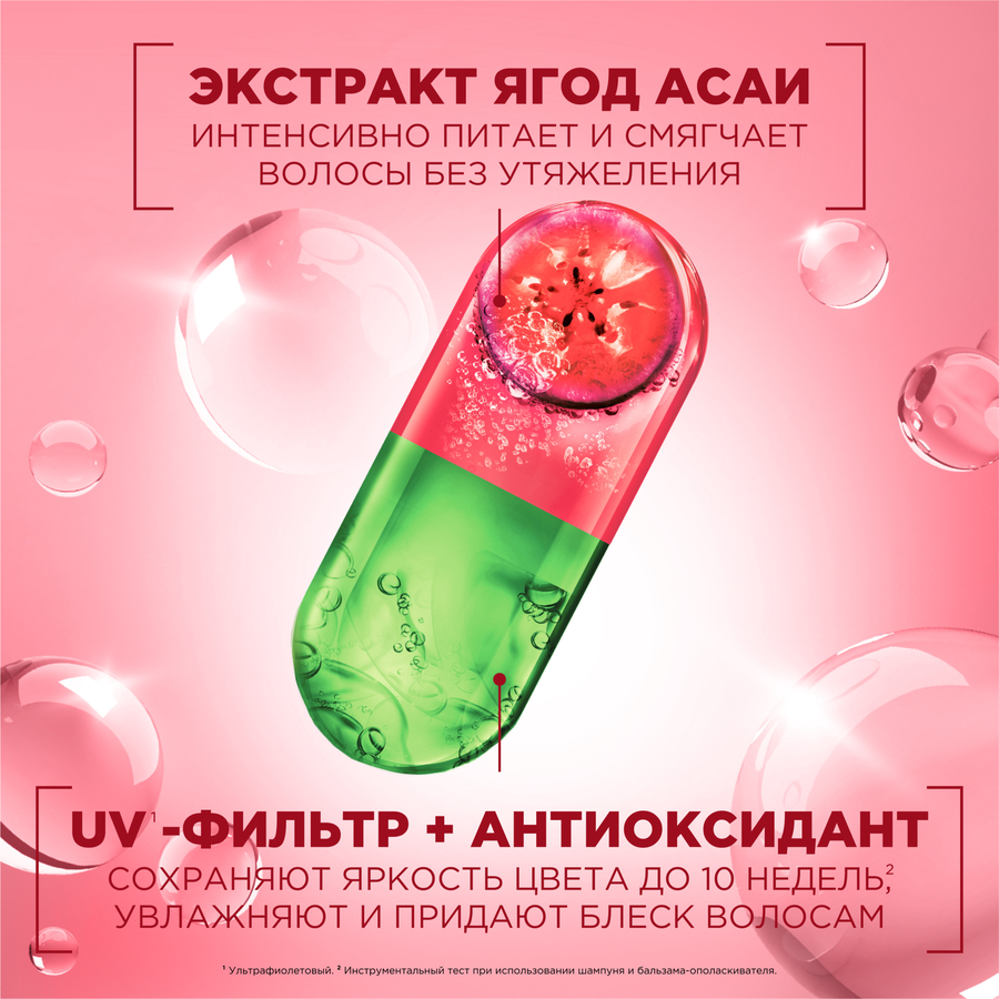 Бальзам-ополаскиватель для окрашенных или мелированных волос FRUCTIS Годжи Стойкий цвет, 200мл, превью