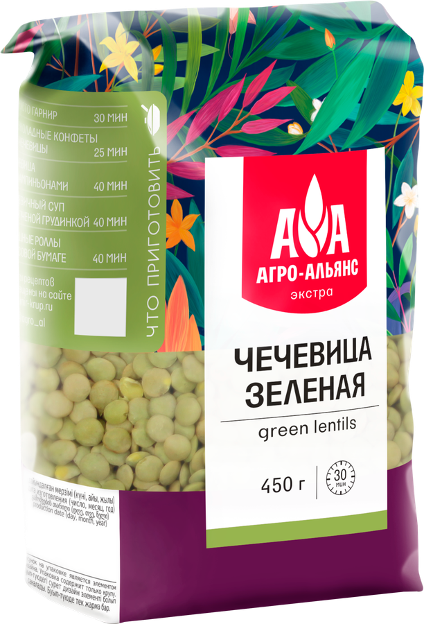 Чечевица зеленая АГРО-АЛЬЯНС Экстра Lentils, 450г, превью