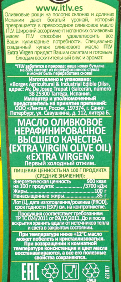 Масло оливковое ITLV Extra Virgin, 500мл, предпросмотр