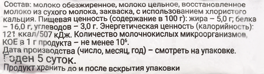 Творог МЗ ПИСКАРЕВСКИЙ 5%, без змж, 250г, превью