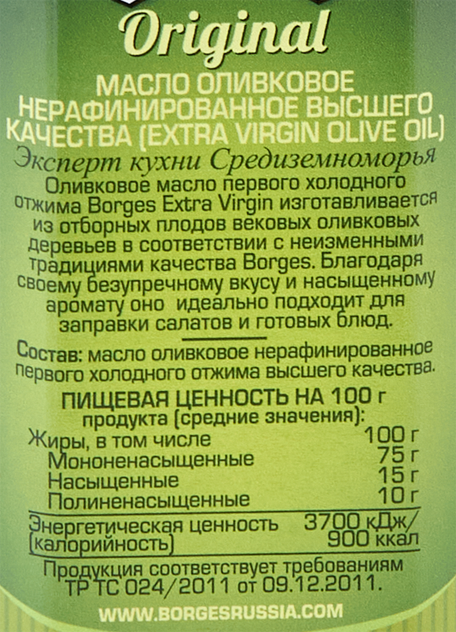 Масло оливковое BORGES Extra Virgin нерафинированное первого отжима, 500мл, превью