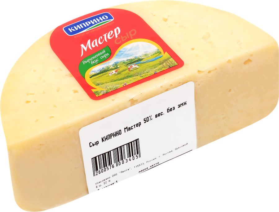 Сыр КИПРИНО Мастер 50%, без змж, весовой, предпросмотр