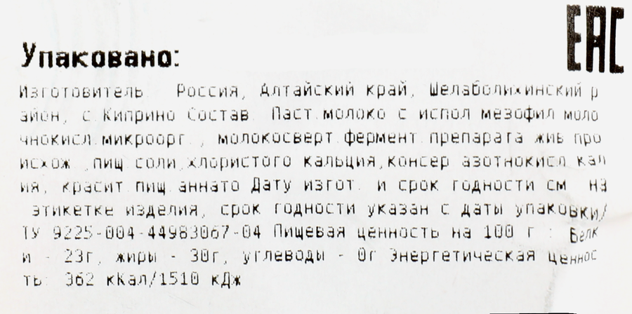 Сыр КИПРИНО Сливочный 50%, без змж, весовой, превью